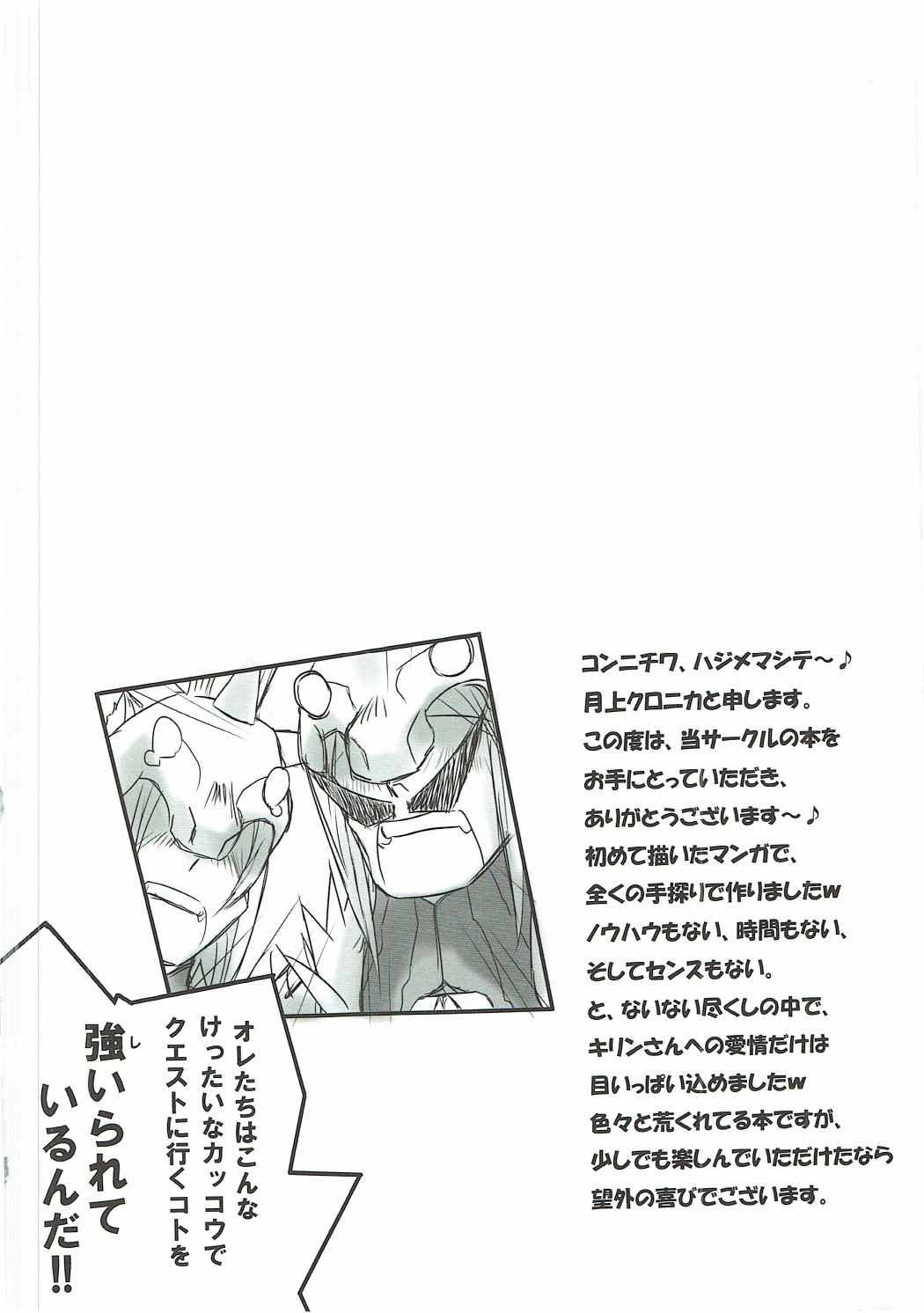 Kirin-san de Asobou! page 3 full