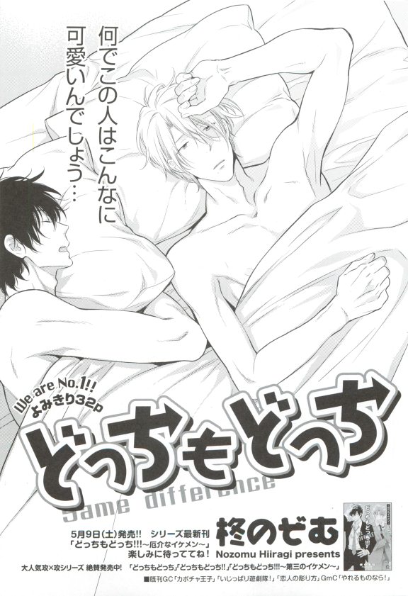 GUSHmaniaEX 特集 攻×攻 page 3 full