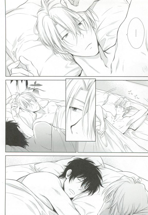 GUSHmaniaEX 特集 攻×攻 page 4 full