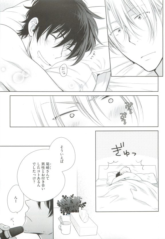 GUSHmaniaEX 特集 攻×攻 page 5 full