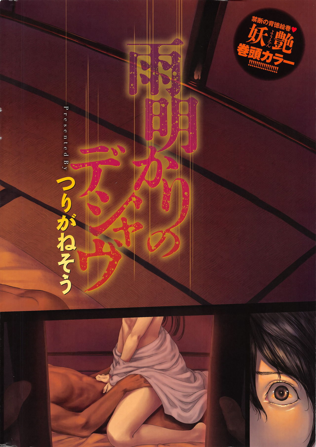 Namaiki! 2016-11 page 5 full