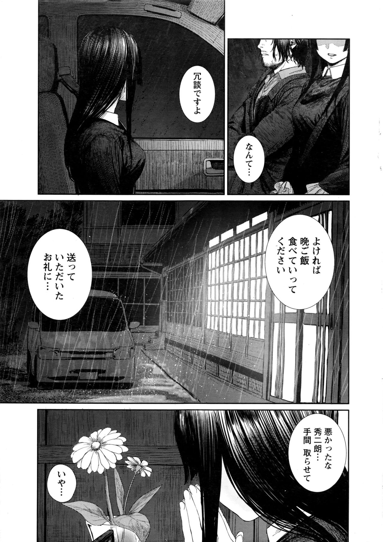 Namaiki! 2016-11 page 8 full