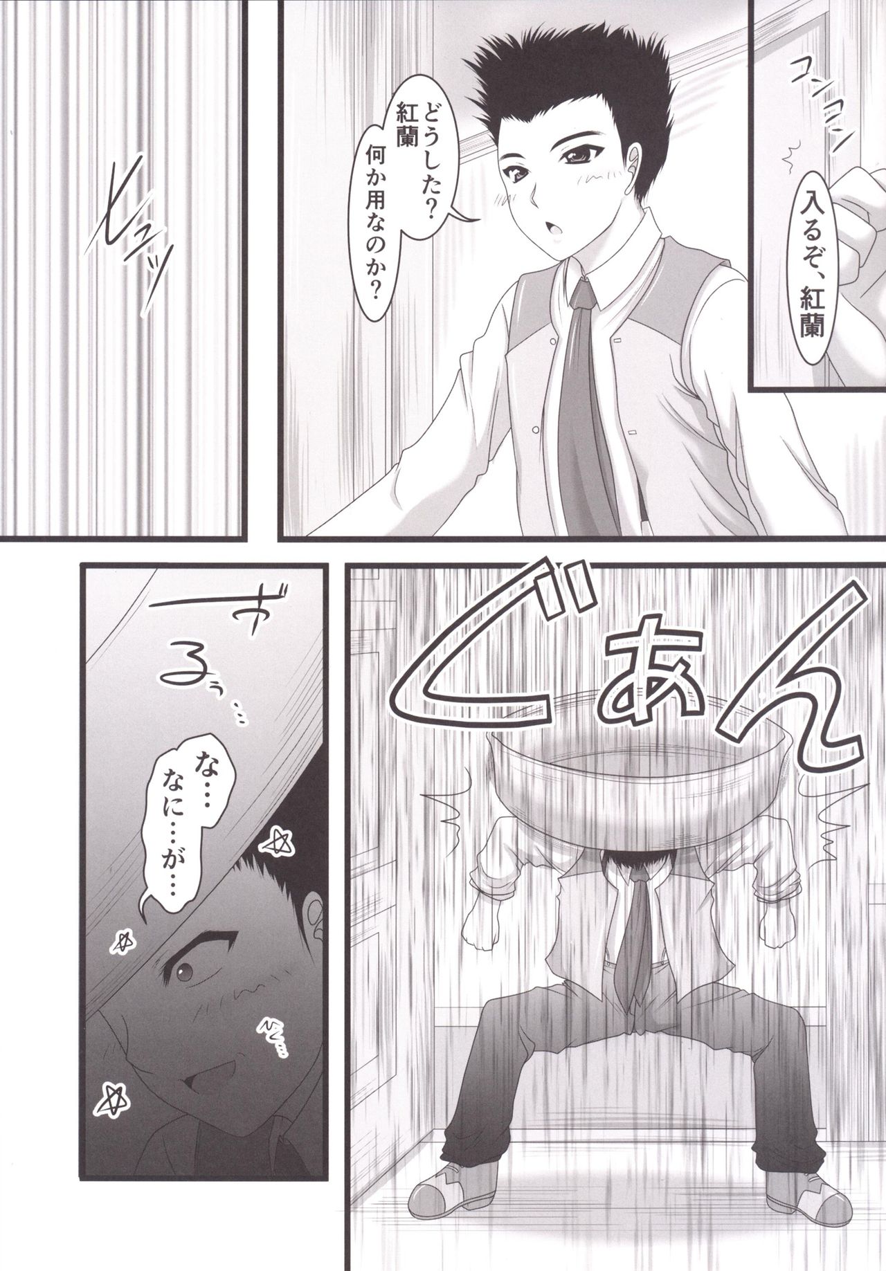 Sakura Mankai Roman no Arashi! page 5 full
