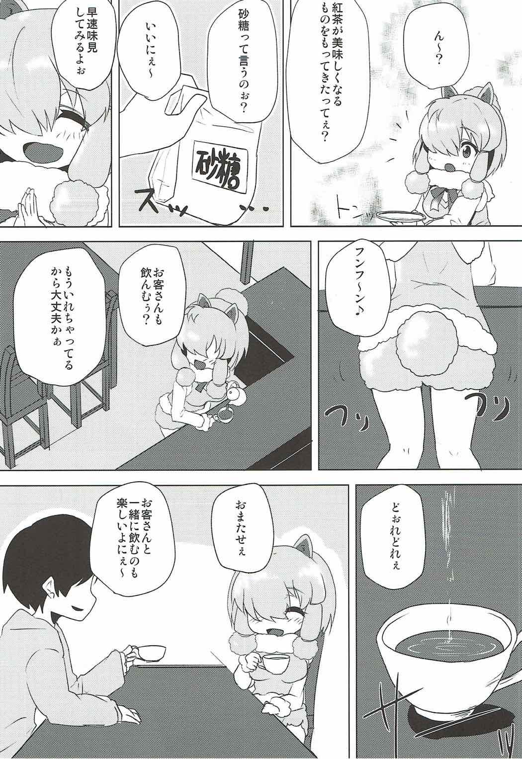Alpaca-chan ni Biyaku o Nomasete Iroiro Suru Hon page 5 full