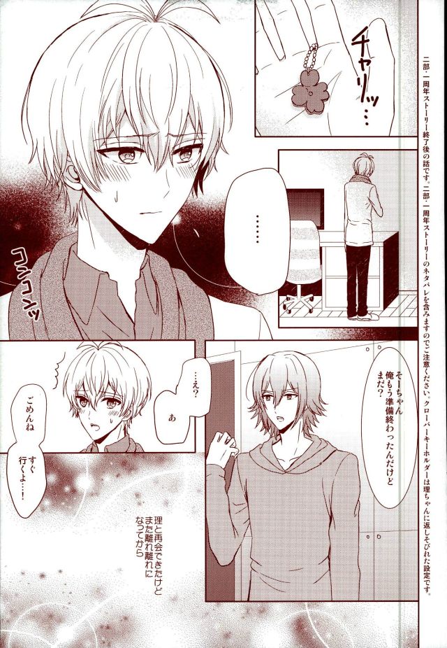 EVERLASTING PROMISE page 2 full