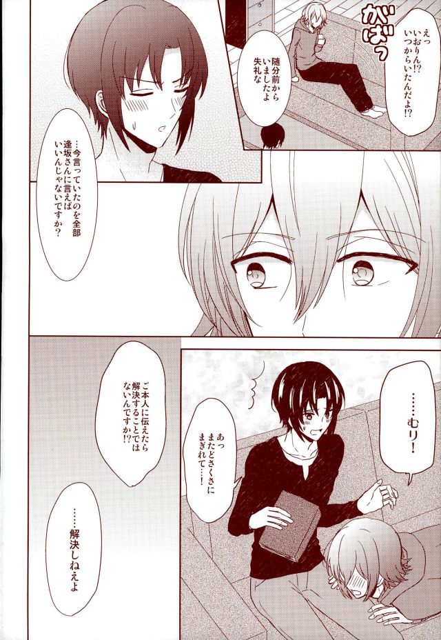 EVERLASTING PROMISE page 5 full