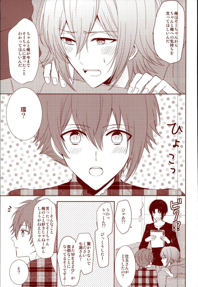 EVERLASTING PROMISE page 6 full