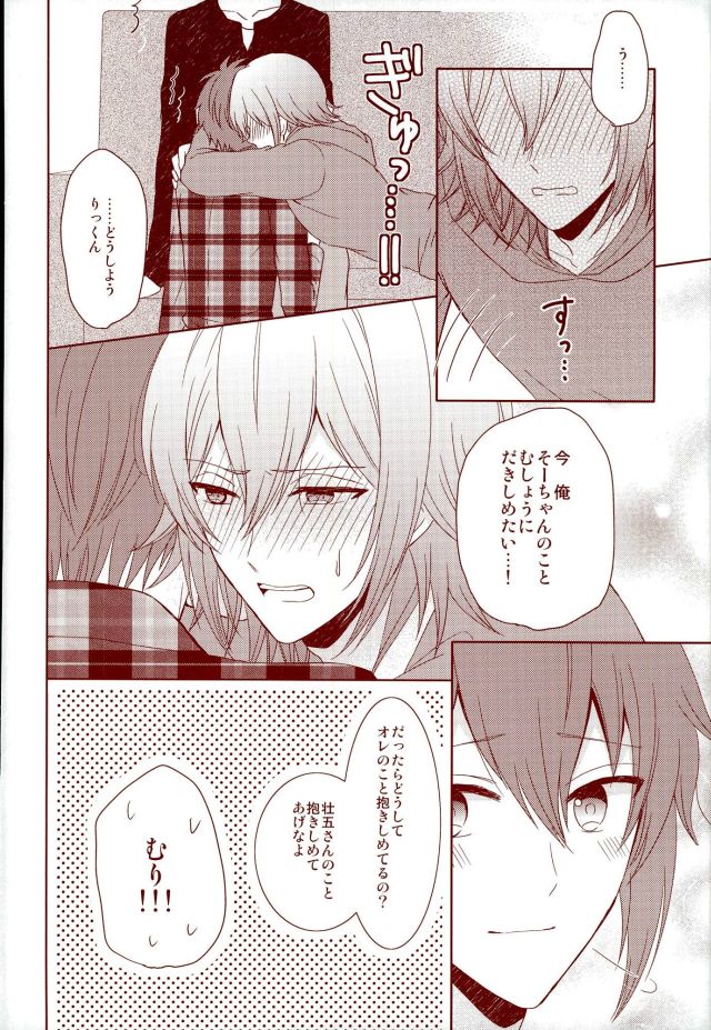 EVERLASTING PROMISE page 9 full