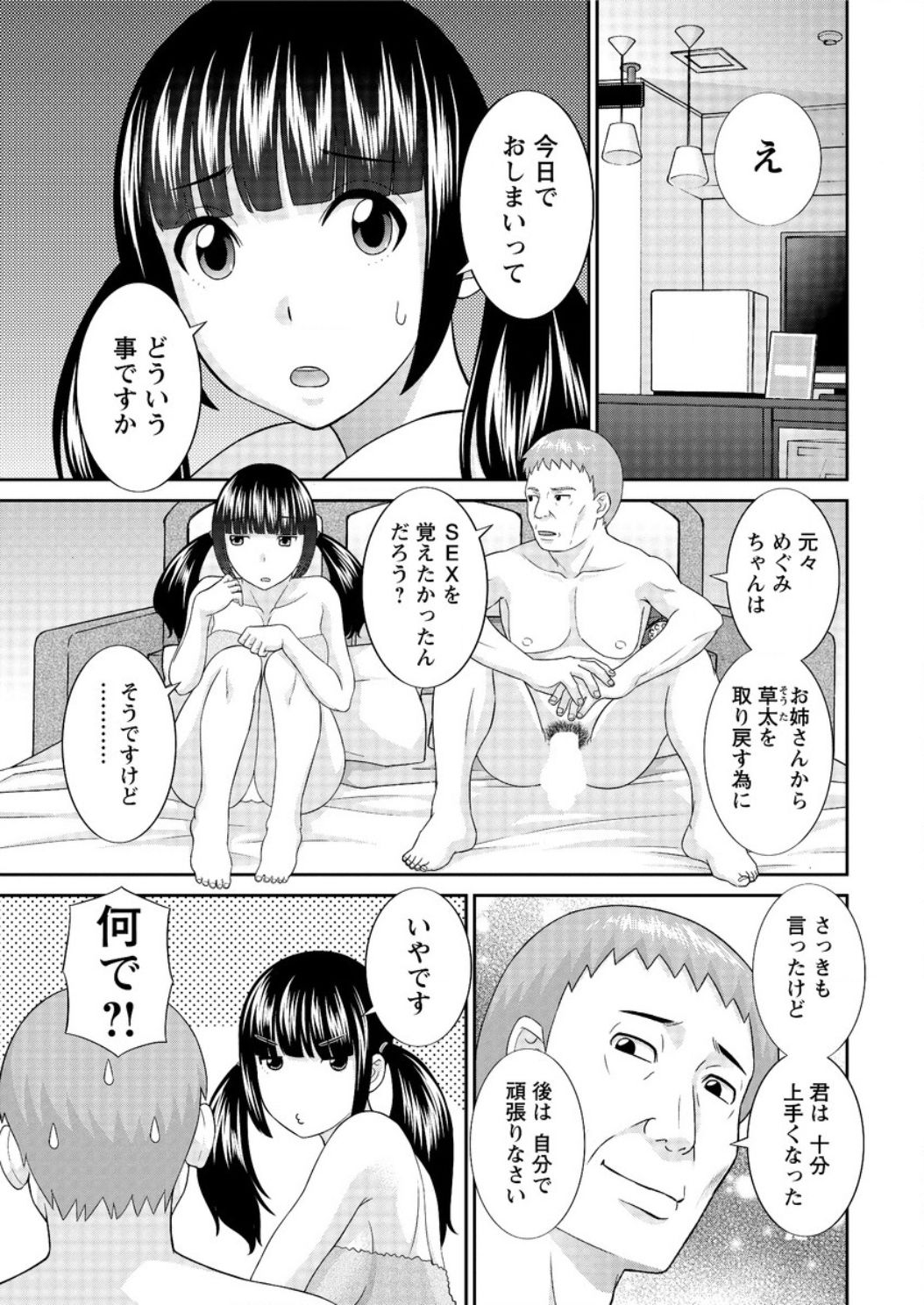 Action Pizazz DX 2017-01 page 9 full