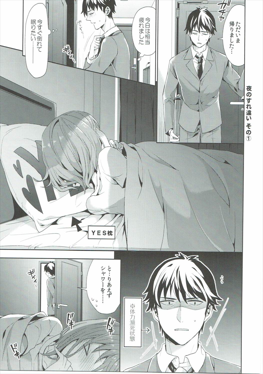 Miku-nyan to Takeuchi P ga Dousei Seikatsu Hajimemashita page 8 full