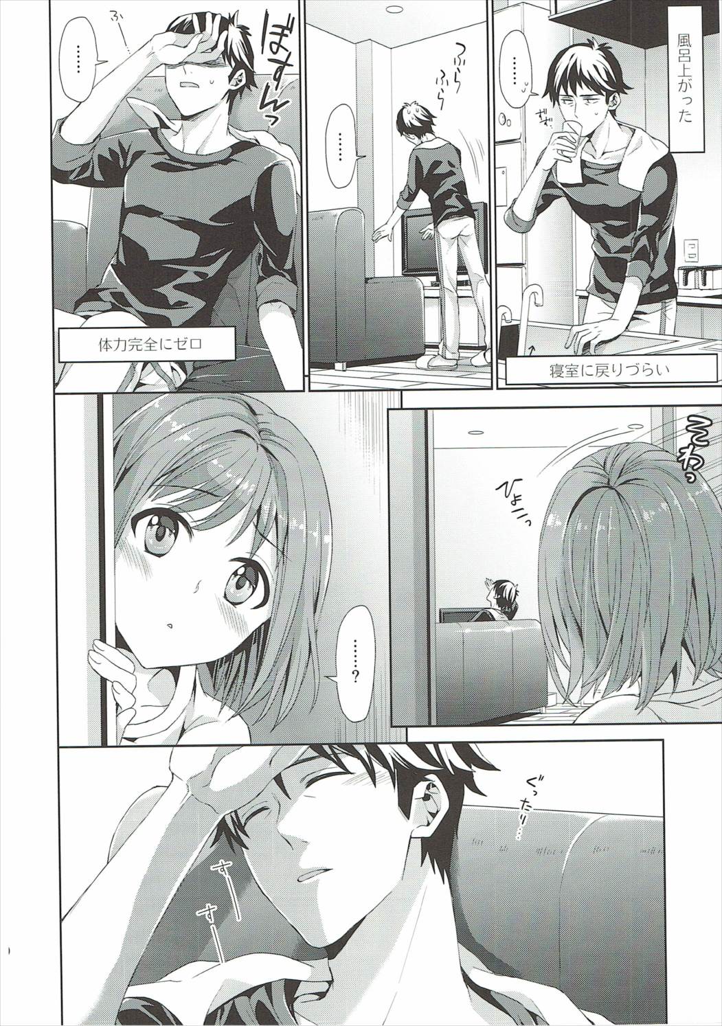 Miku-nyan to Takeuchi P ga Dousei Seikatsu Hajimemashita page 9 full