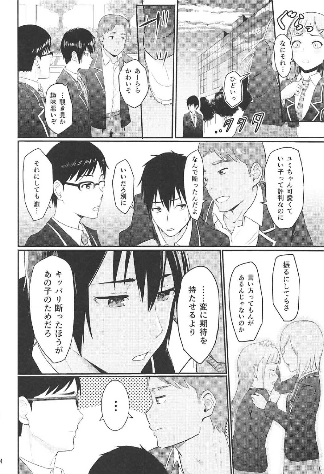 Mitsuha ~Netorare 2~ page 3 full