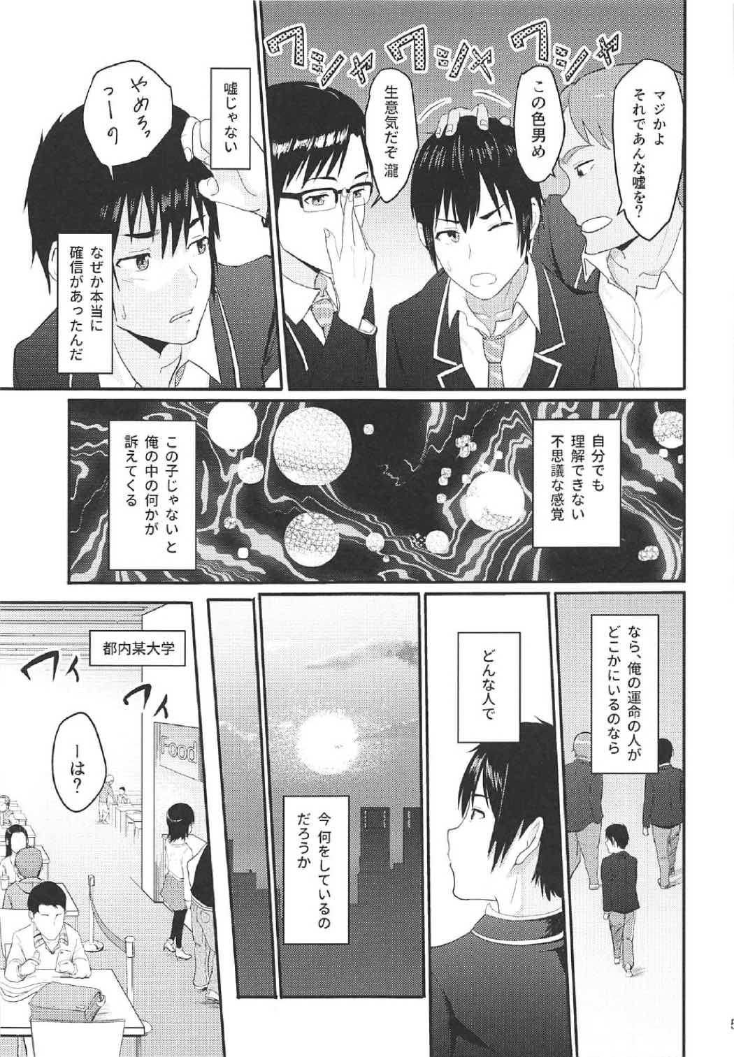 Mitsuha ~Netorare 2~ page 4 full