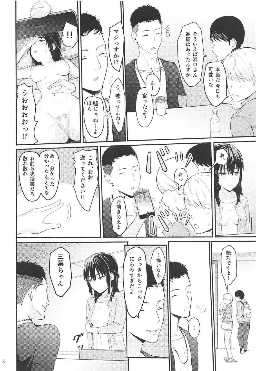 Mitsuha ~Netorare 2~ page 7 full