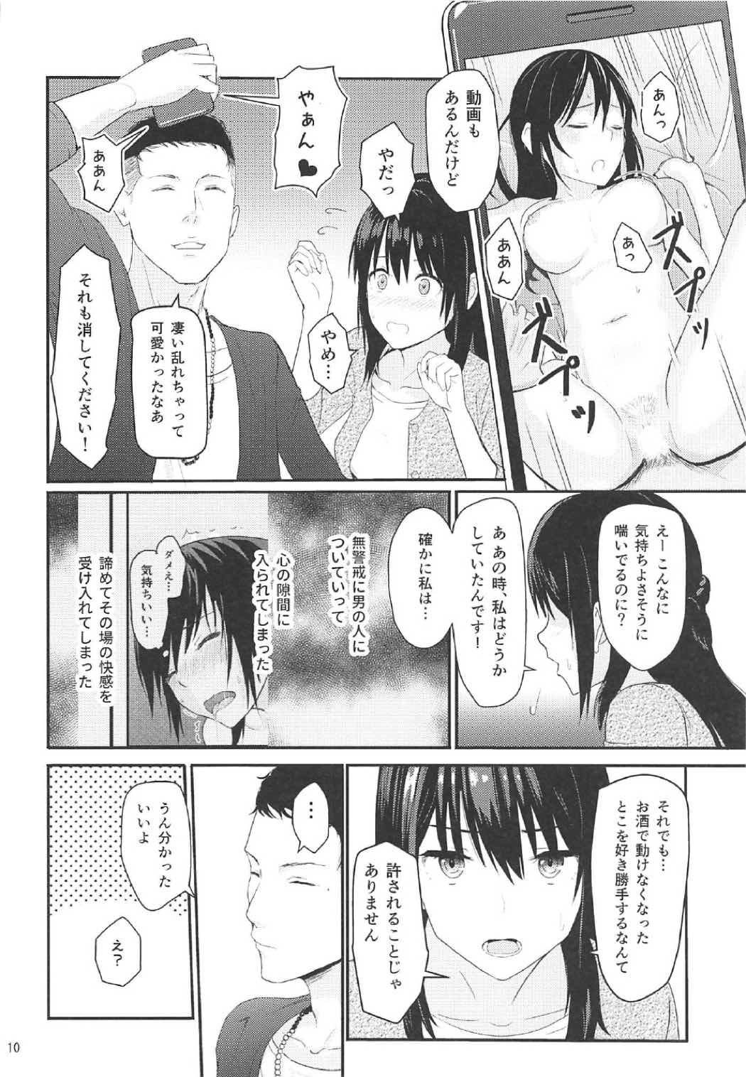 Mitsuha ~Netorare 2~ page 9 full