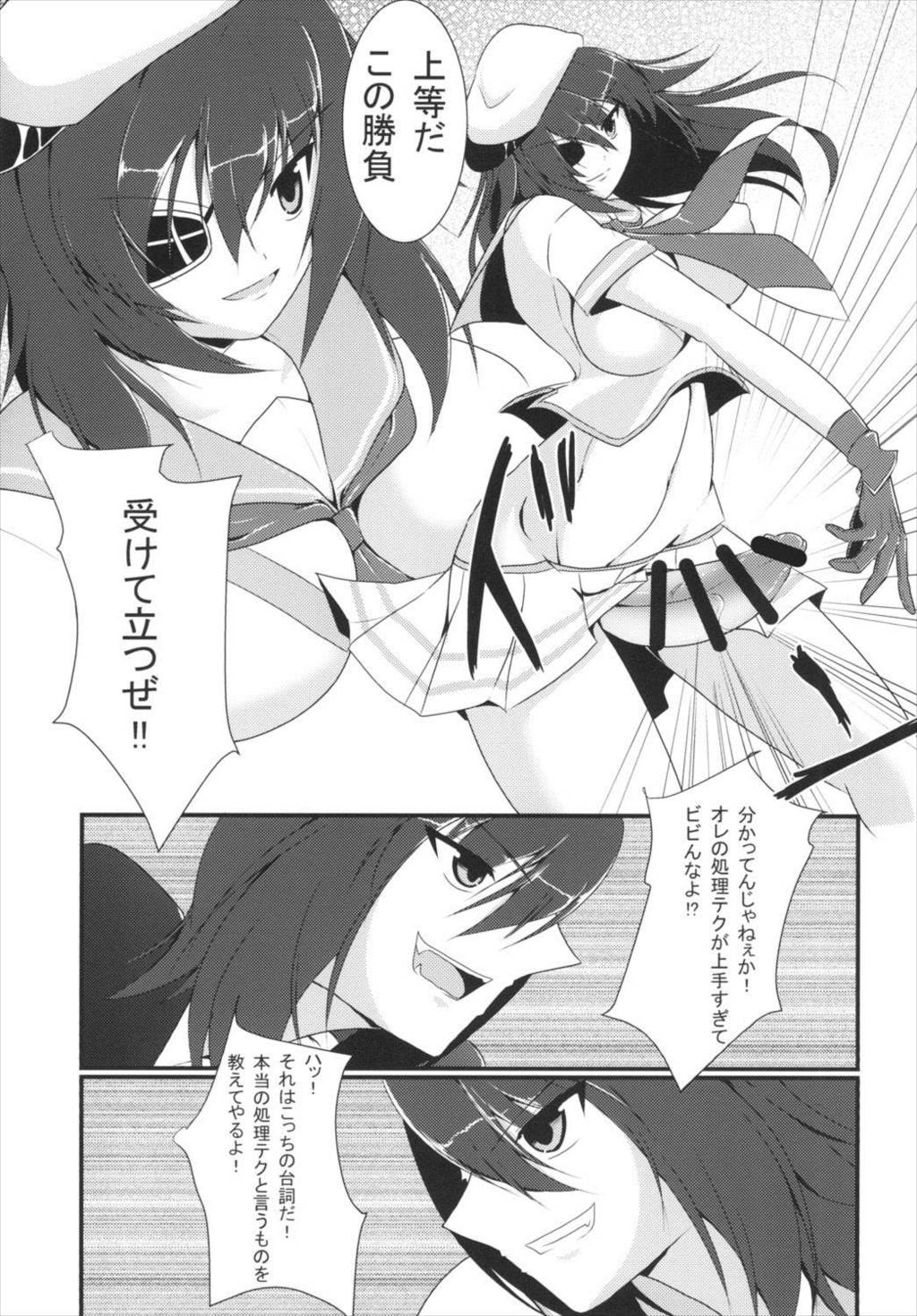 Shori Tech Gassen page 8 full