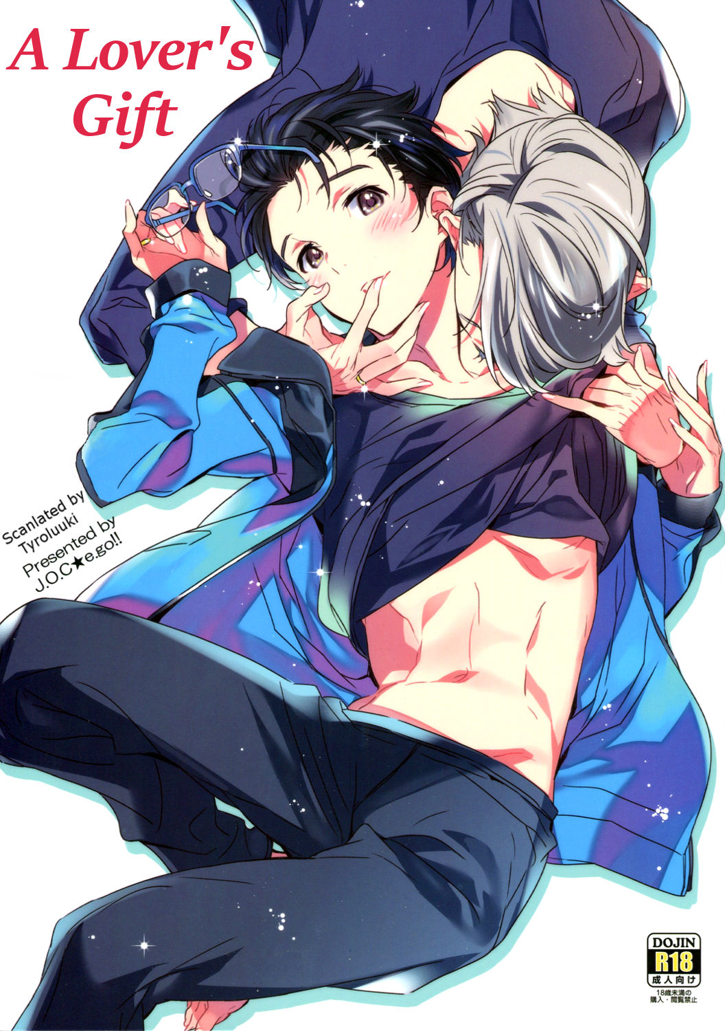 Koibito no Sainou | A Lover's Gift page 1 full