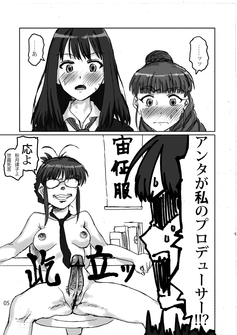 Fuck TRe@tment page 5 full