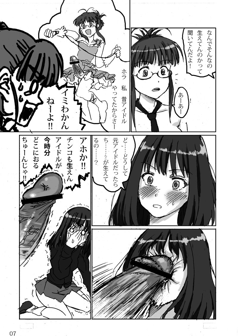 Fuck TRe@tment page 7 full