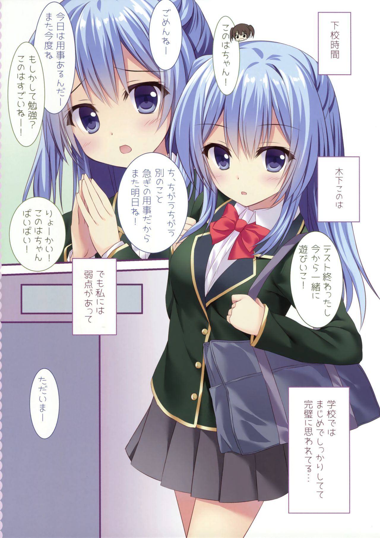 Watashi to Onii-chan no Himitsu page 2 full