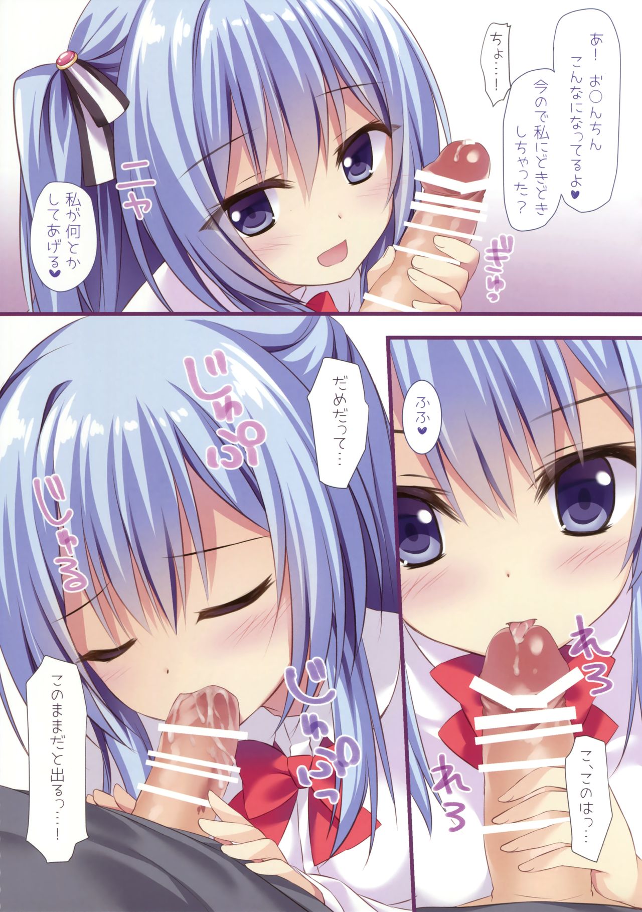 Watashi to Onii-chan no Himitsu page 4 full