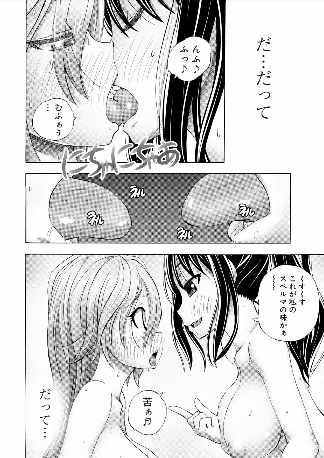Saiin Club ~Ore ga Nyotaika Shite Mechakucha Nakadashi Sarechatta Ken~ 3 page 6 full