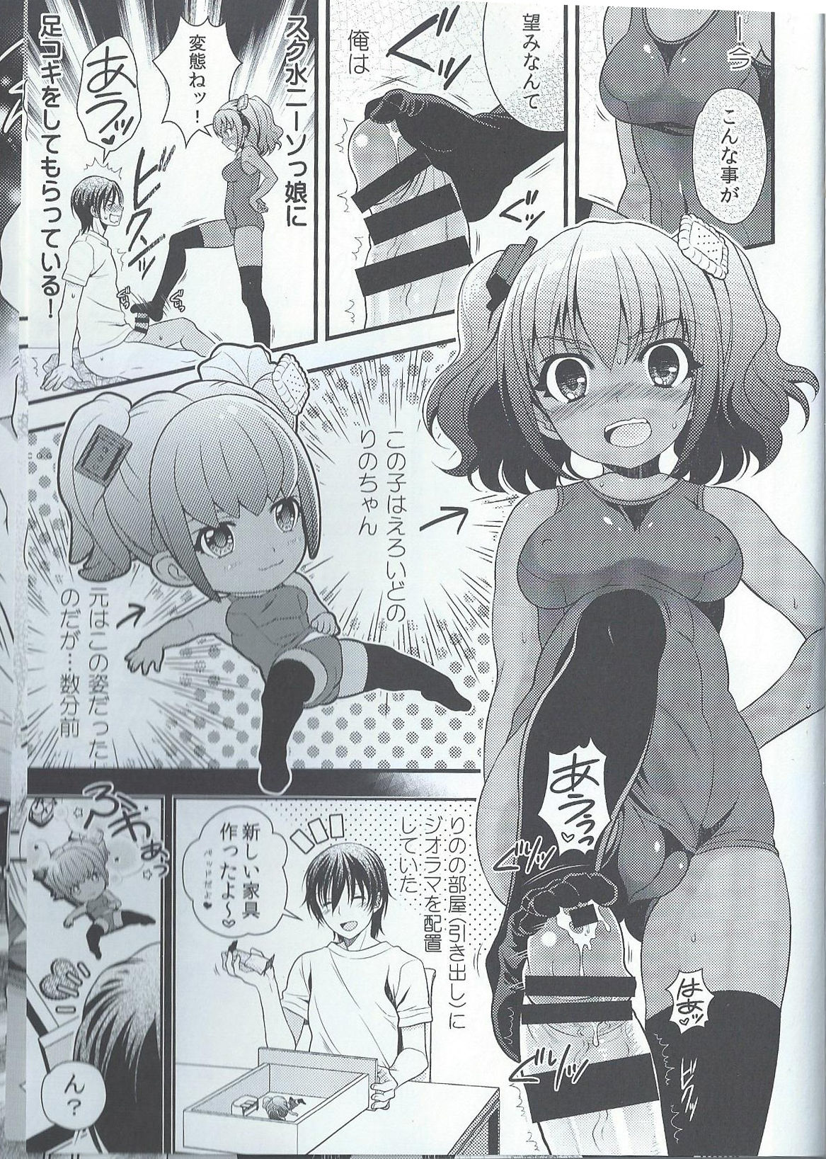 Eroid Hikidashi No Naka no Kanojo Rino-chan page 2 full