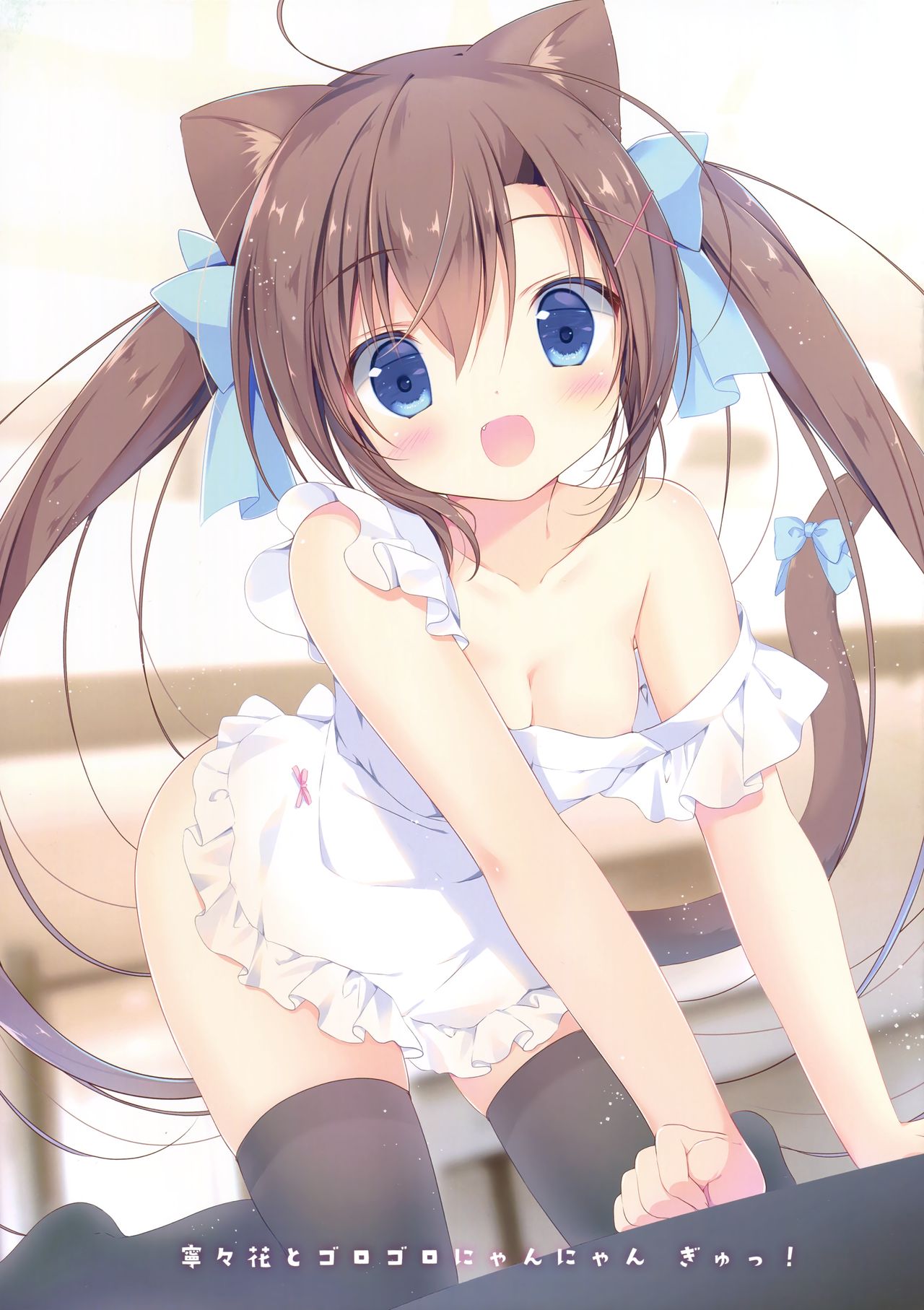 Neneka to Gorogoro Nyan Nyan Gyu! page 3 full