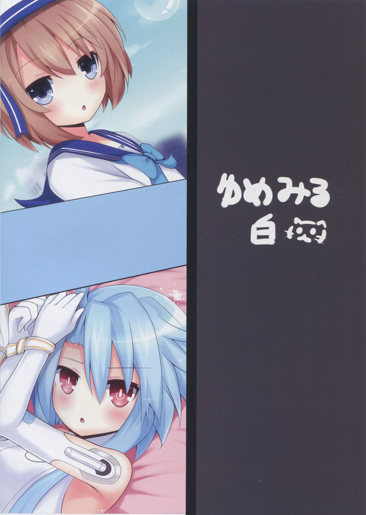 Shikousakugo na Koibito page 2 full