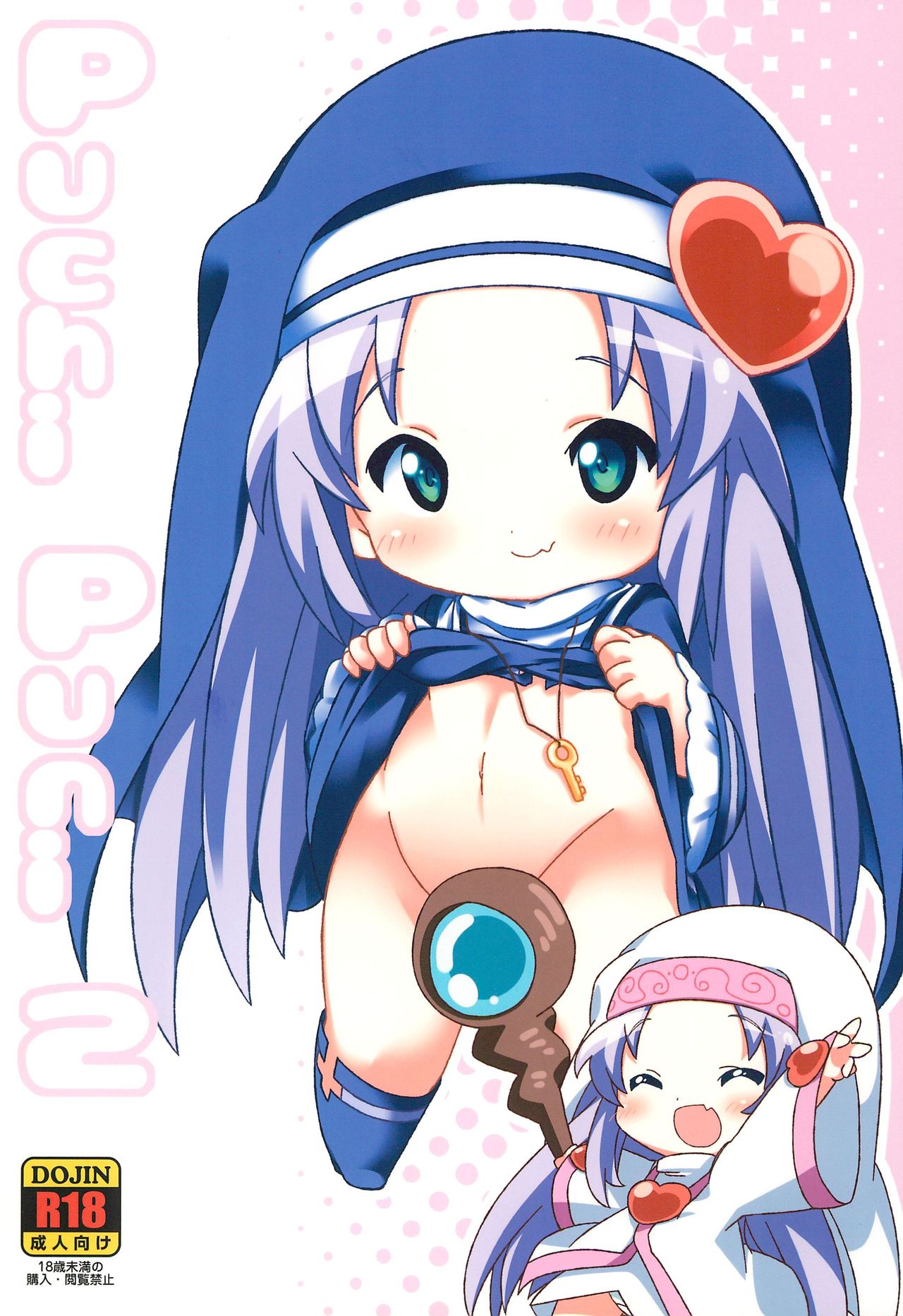 Puchi Puni 2 page 1 full