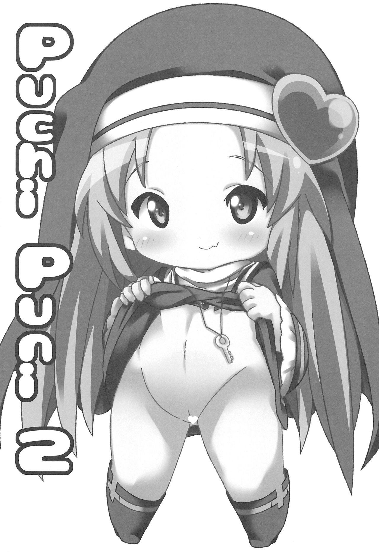 Puchi Puni 2 page 3 full