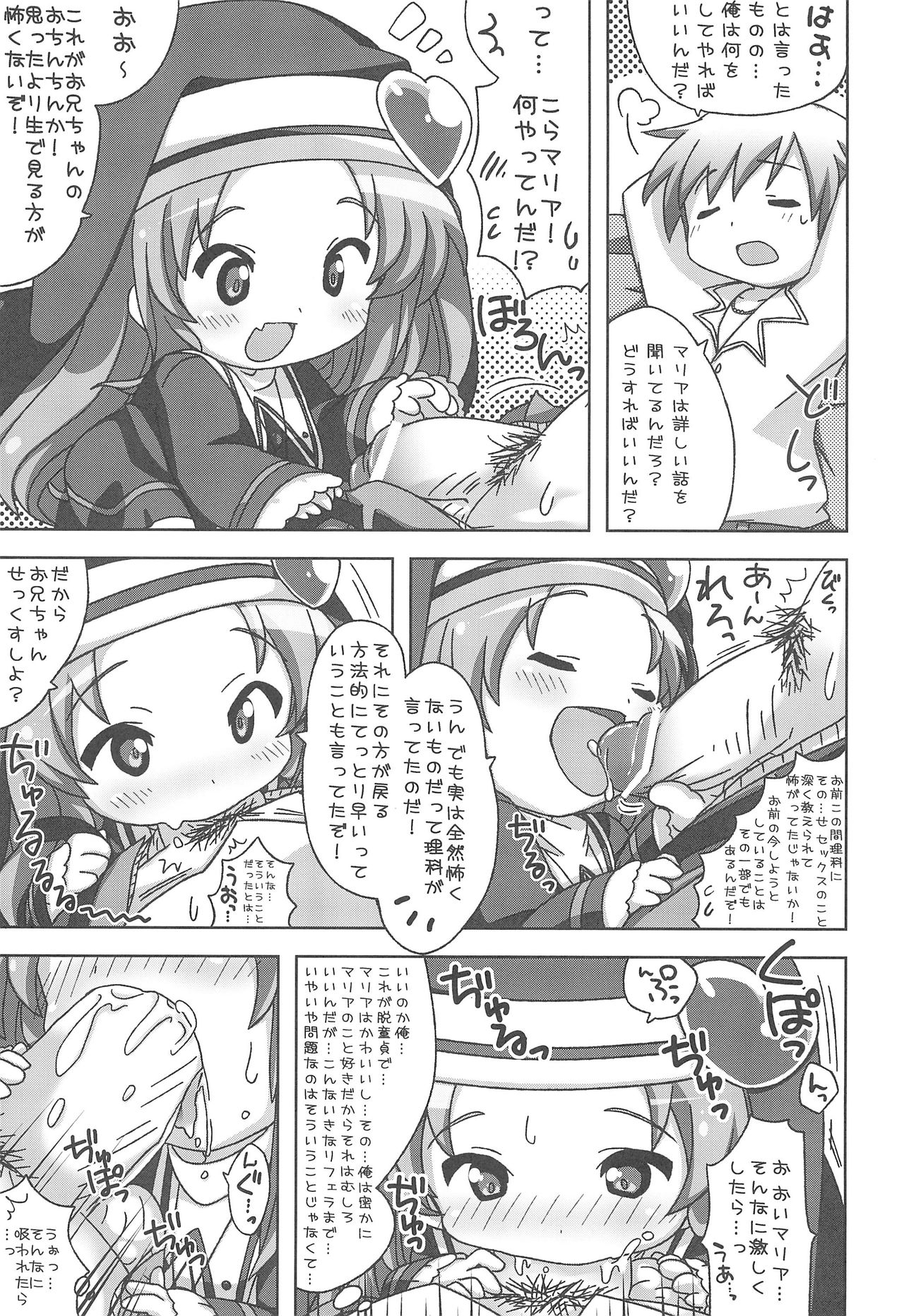 Puchi Puni 2 page 7 full
