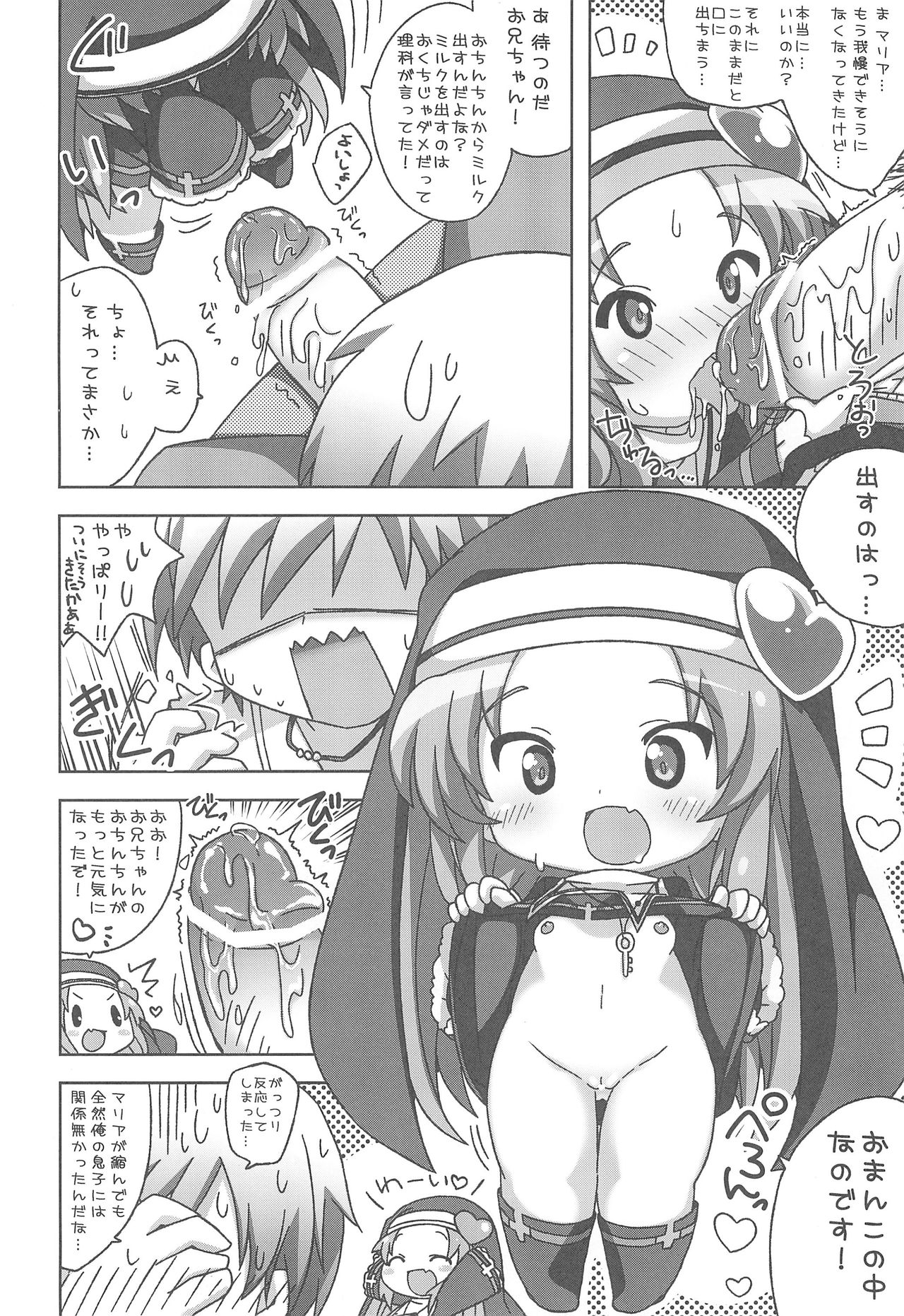 Puchi Puni 2 page 8 full