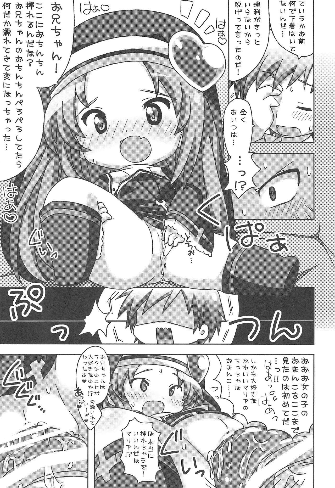 Puchi Puni 2 page 9 full