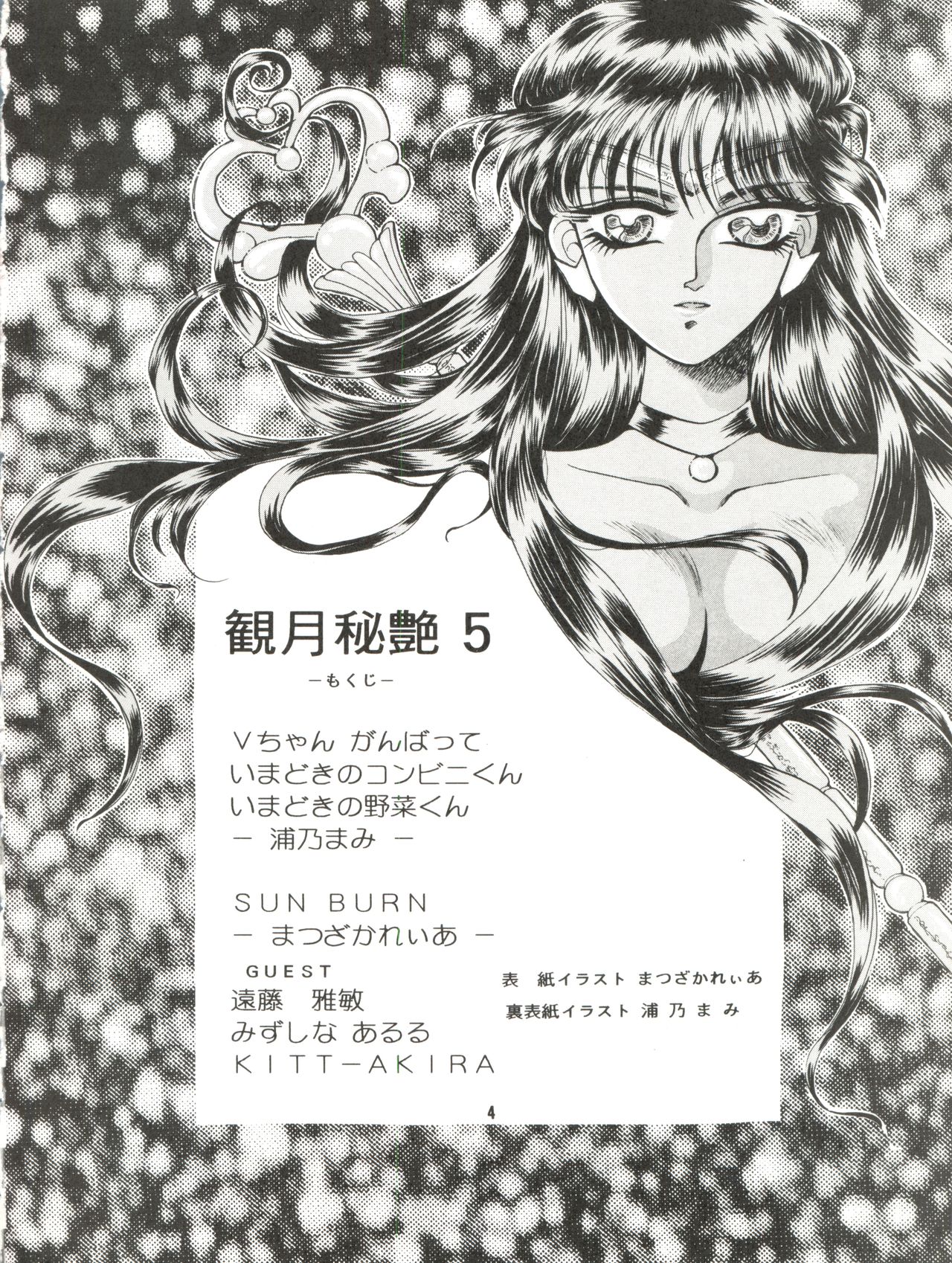 Kangethu Hien Vol. 5 page 4 full