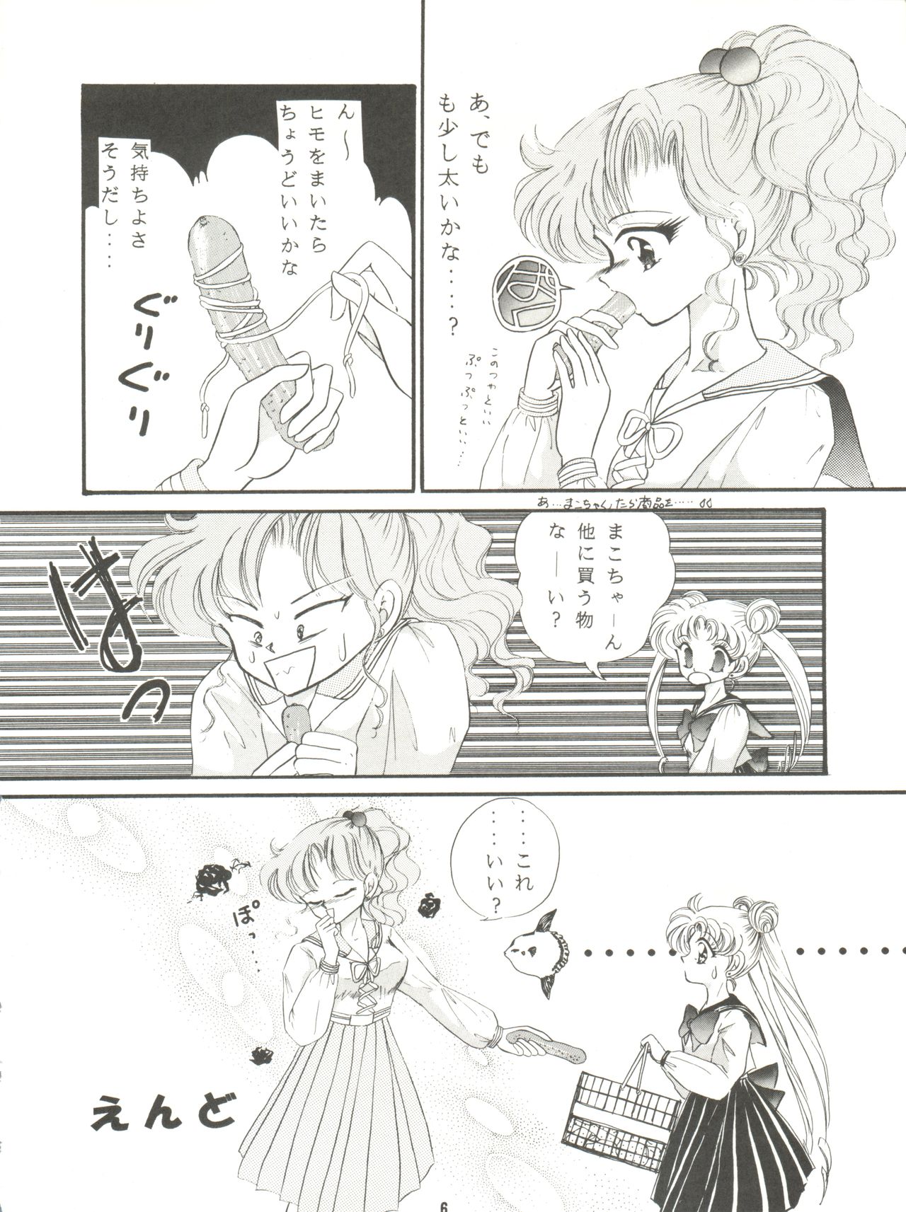 Kangethu Hien Vol. 5 page 6 full