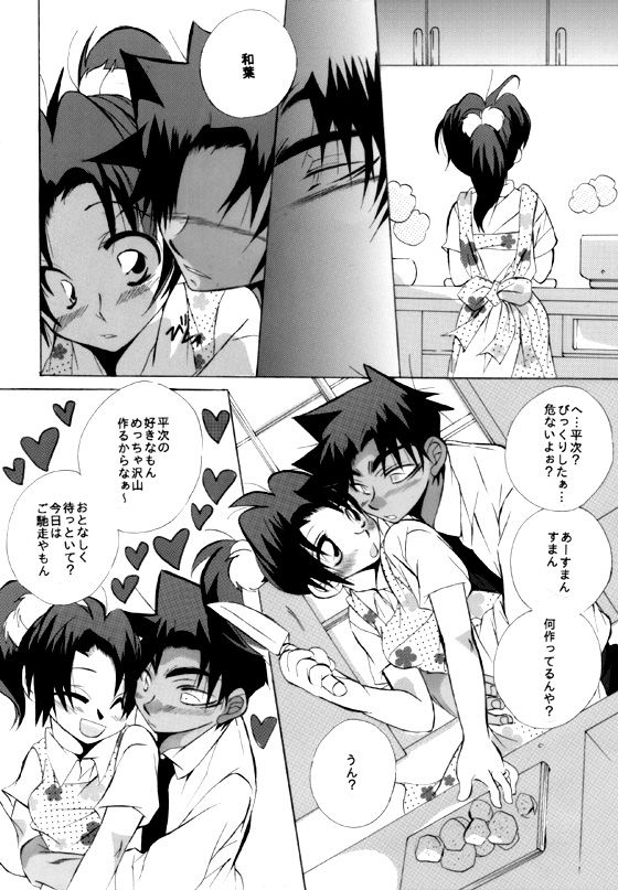 HK*love life 5 page 5 full