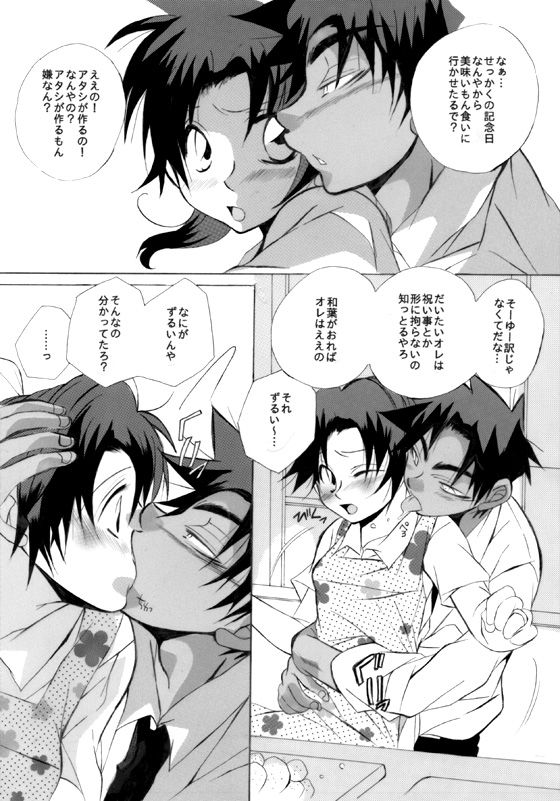 HK*love life 5 page 6 full