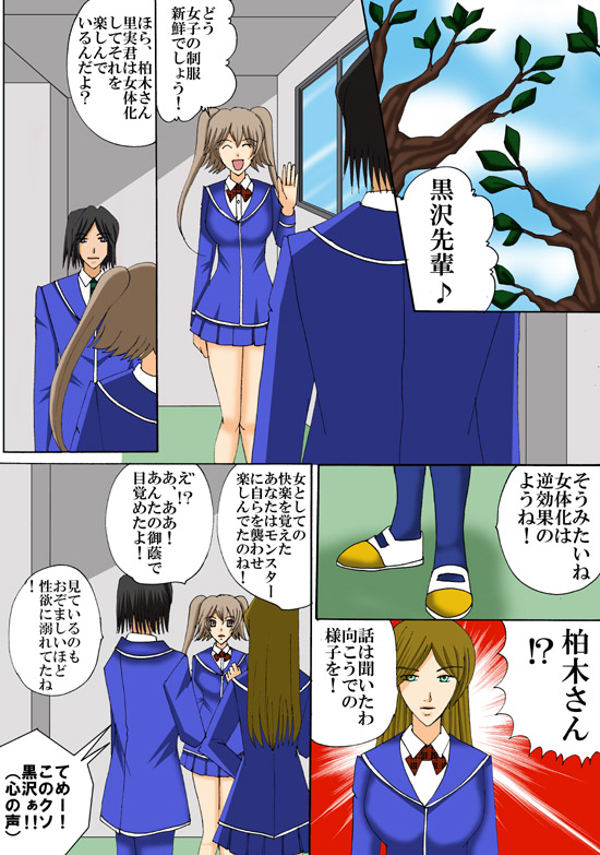 Joukyuu Majo ni naru Houhou! 3 page 6 full