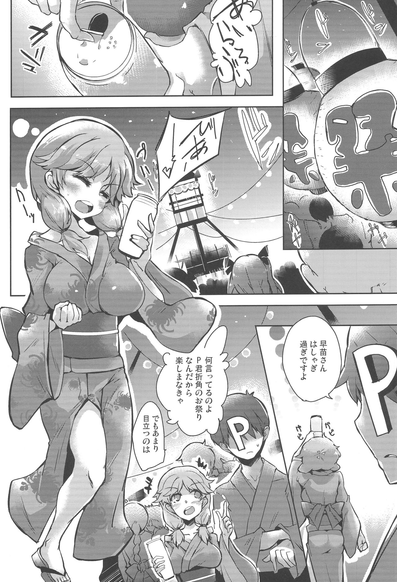 SANAE NTR page 4 full