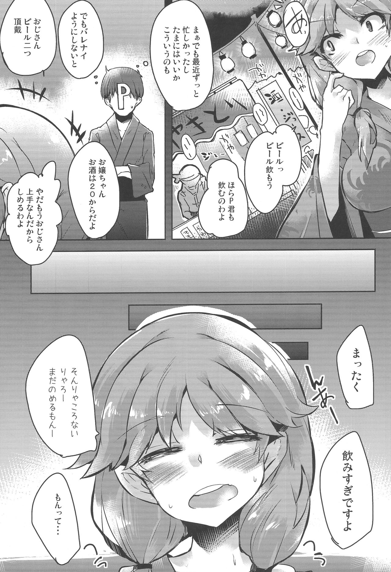SANAE NTR page 6 full