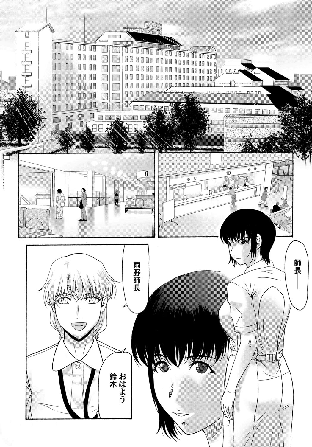 COMIC Magnum Vol. 66 page 3 full