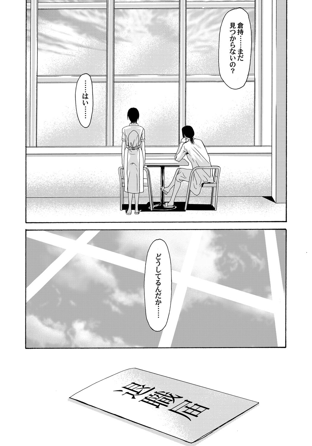 COMIC Magnum Vol. 66 page 7 full