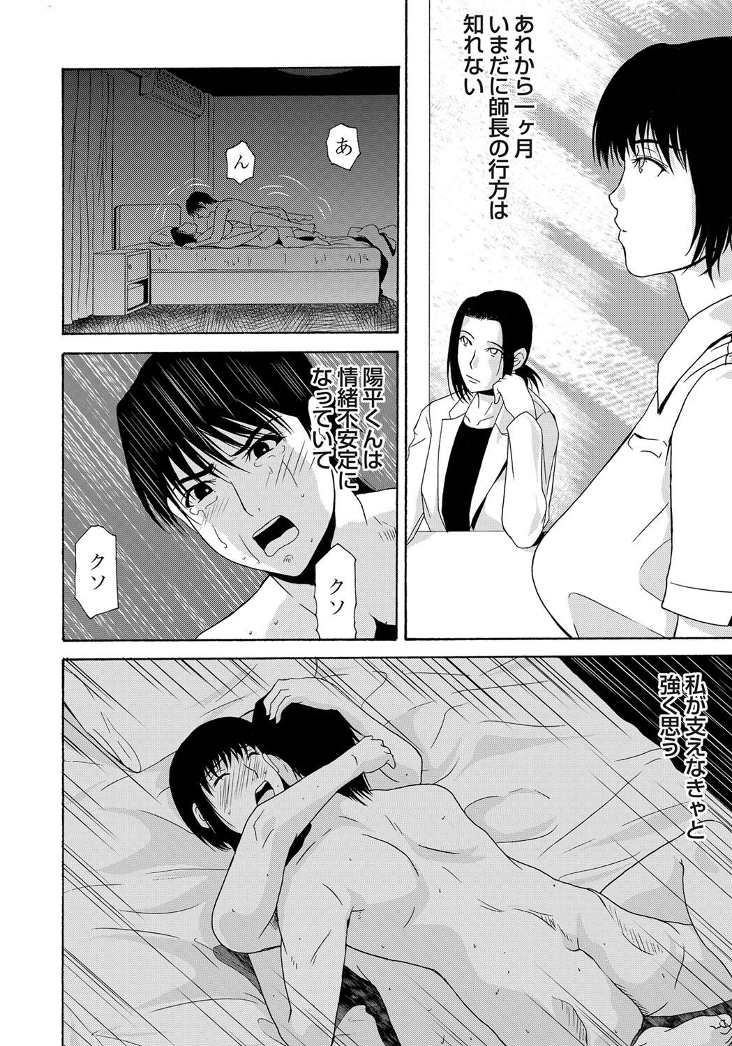 COMIC Magnum Vol. 66 page 9 full