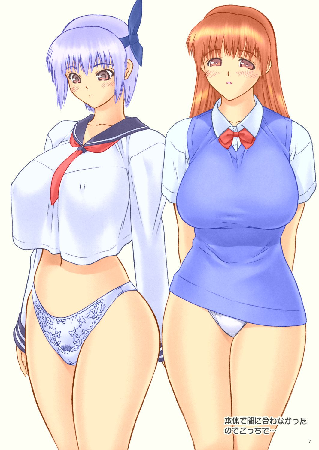 Mou Chichi Volley ni Daseba Iijan page 7 full