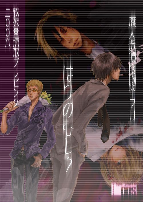 Hari no Mushiro page 2 full