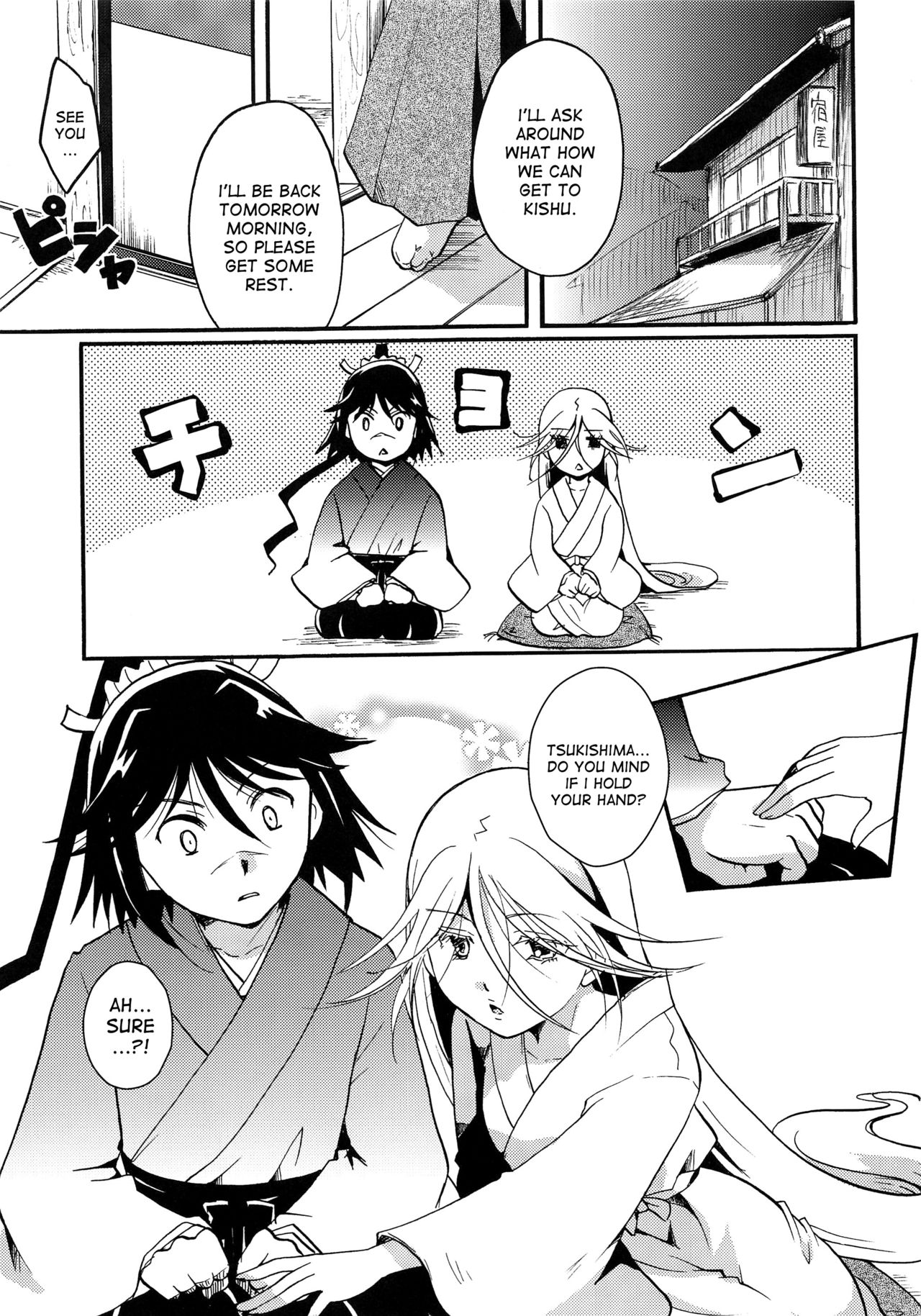 Mushibugyou-sama-chan no Muchi ni Seiteki ni Tsukekomu Hon page 4 full