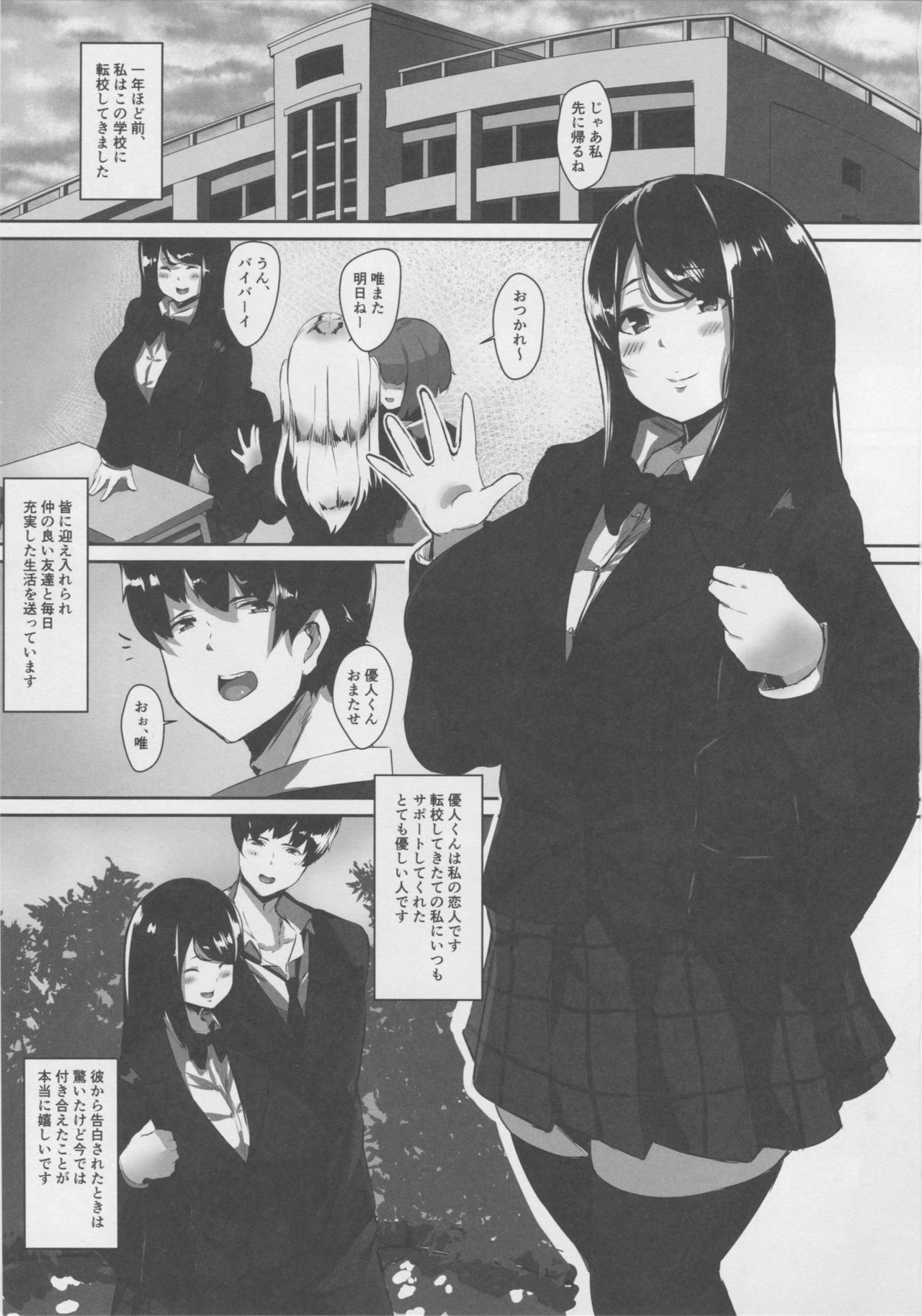 Gomenne Masato-kun... Watashi, DQN na Senpai no Seidorei ni Modorimasu page 2 full