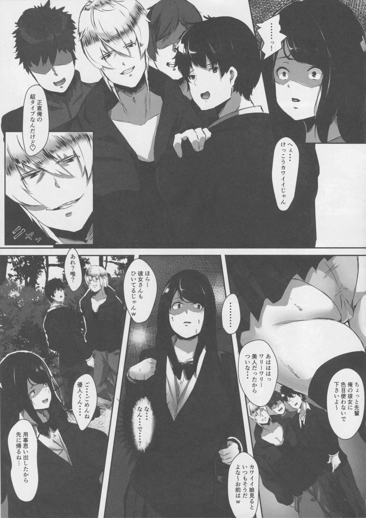 Gomenne Masato-kun... Watashi, DQN na Senpai no Seidorei ni Modorimasu page 4 full