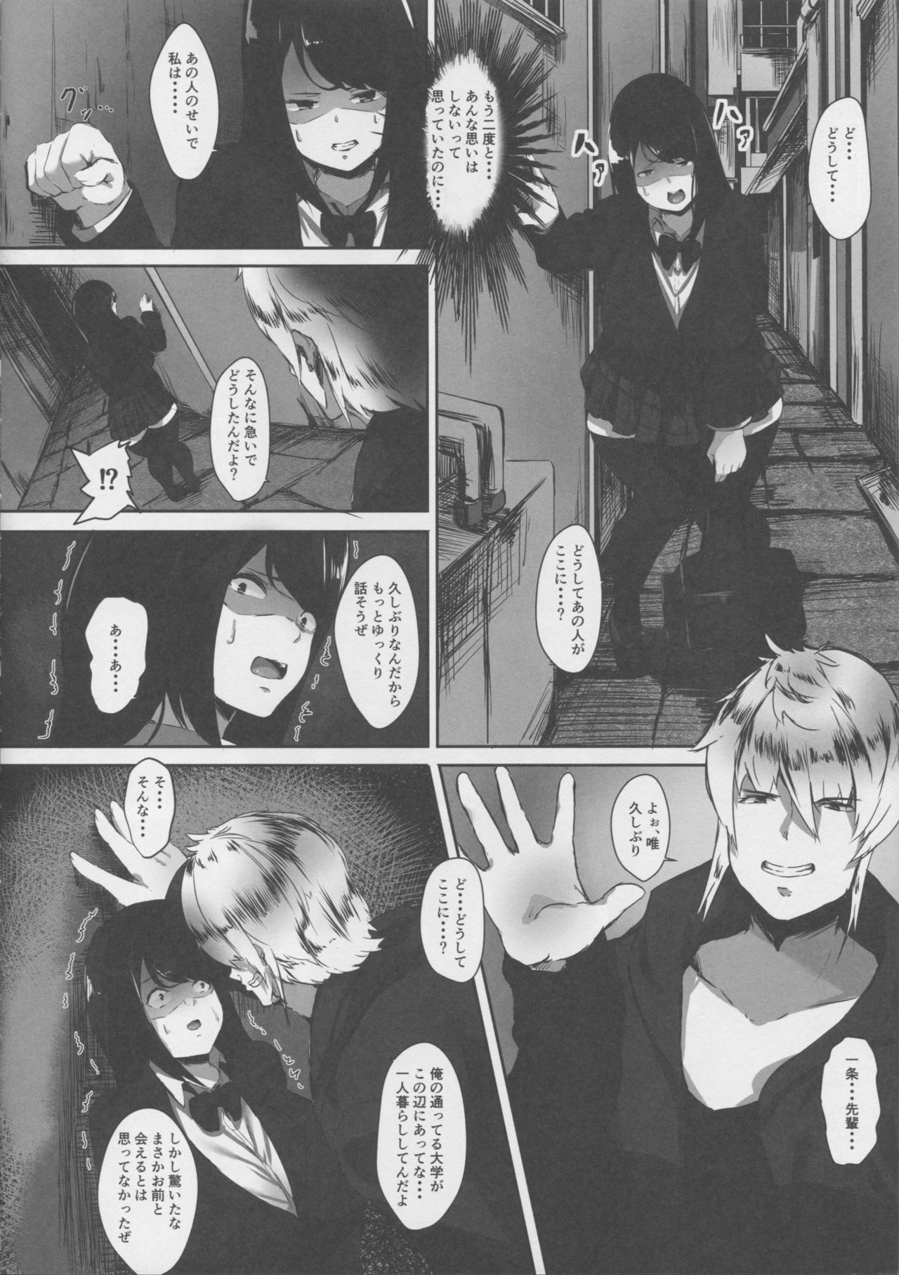 Gomenne Masato-kun... Watashi, DQN na Senpai no Seidorei ni Modorimasu page 5 full